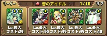 コシュまる杯β挑戦パーティ5