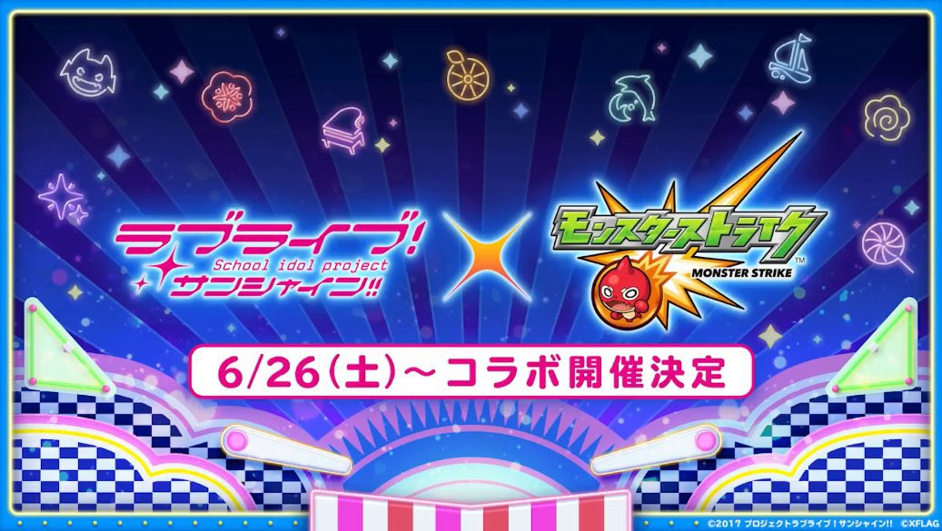 【悲報】モンストとラブライブがコラボ!!完全敗北ｷﾀ ...
