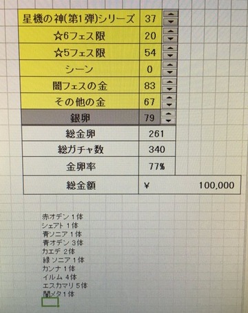 2016y02m13d_152609582