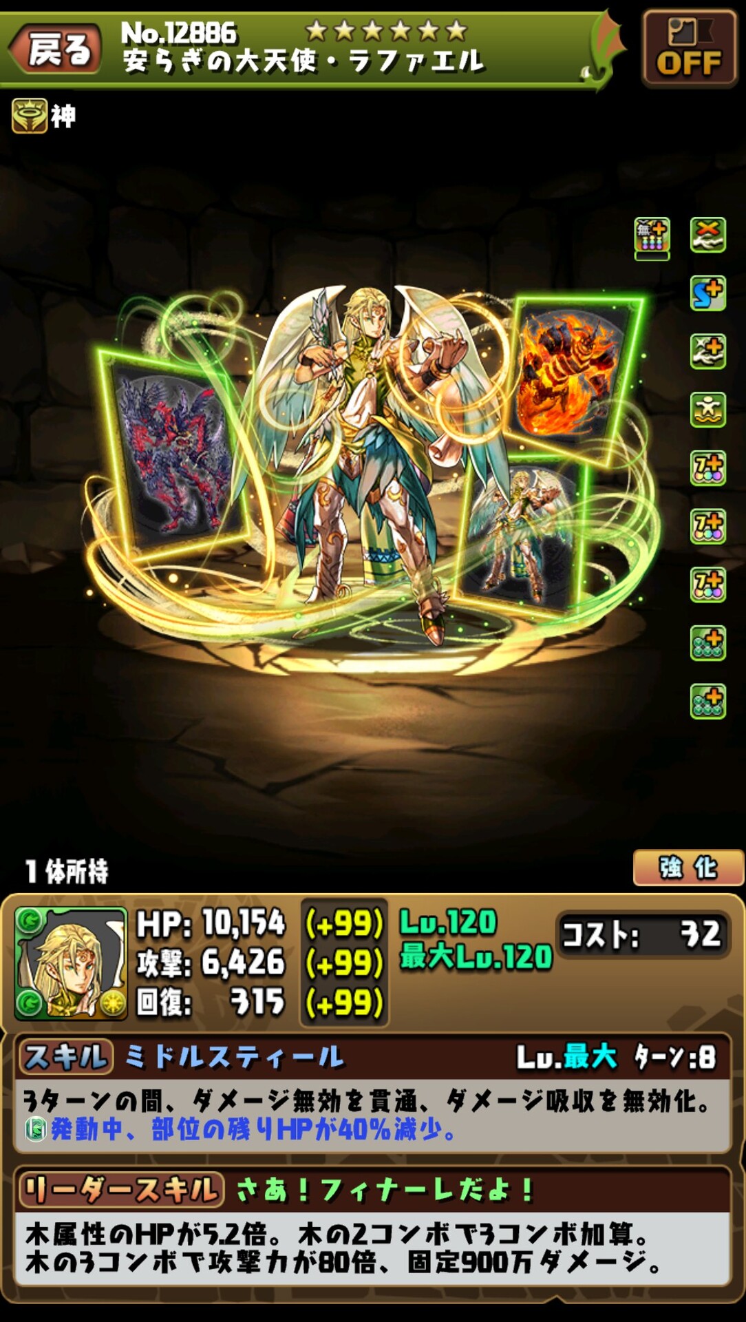【パズドラ】新キャラ「安らぎの大天使・ラファエル」の能力公開!!降臨でこれは強い方やなwwwwwww【評価まとめ】 : パズドラ速報 -パズル ...