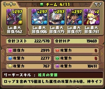 ワダツミ杯挑戦パーティ12