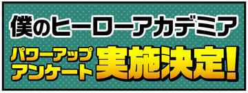 パズドラ速報