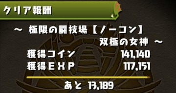 究極ハトホル5