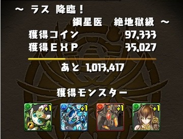 ラス降臨8