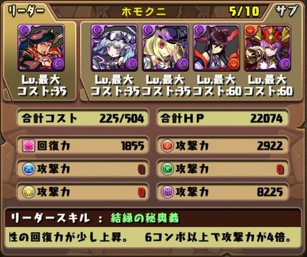 アーミル降臨挑戦パーティ16