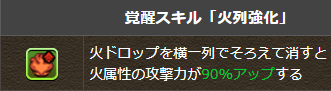 【パズドラ】列強90%UPヤケクソだろwwwwww【反応まとめ】