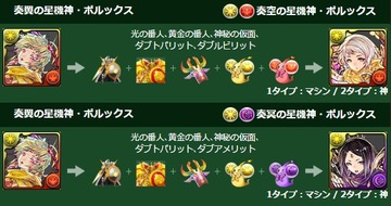 究極分岐ポルックス1