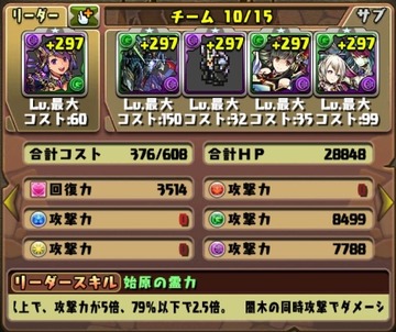 ルシャナ降臨2