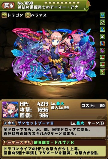 ヴァルアーマー