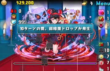 イレーヌ降臨4