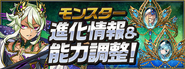 パズドラ リューネ シルヴィ シェアト イルムのティアラ の能力公開 今回の武器めっちゃ強いなwwwwwww 評価まとめ