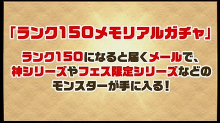 メモリアルガチャ結果1