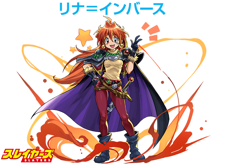 パズドラ スレイヤーズ どこから入ればいいのか教えてwwwwwwwwwww 原作 Eスポーツキャッチ