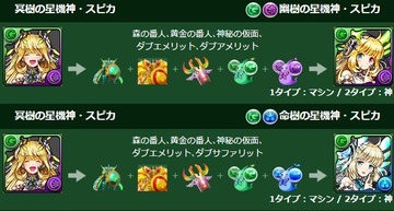 究極スピカ2