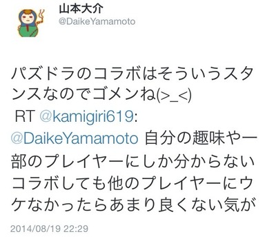 2014-08-20-19-52-42