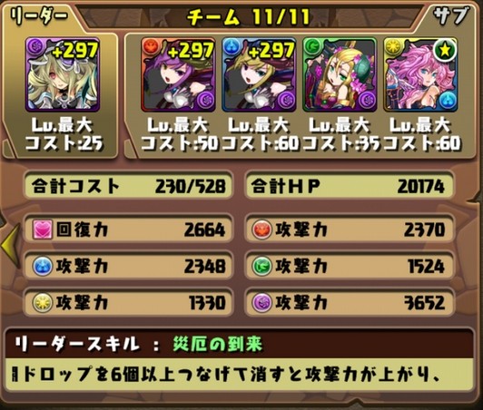 カネツグ降臨9