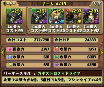 ラグナロクドラゴンの使い道3