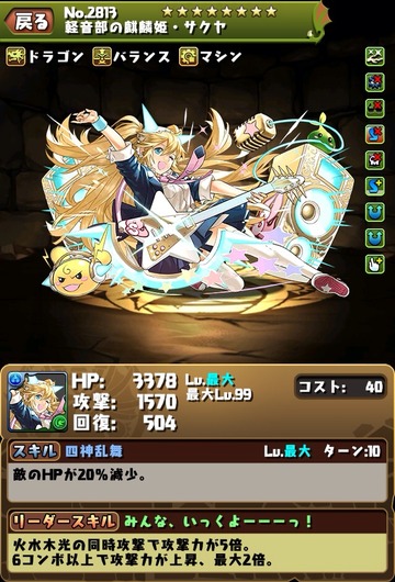 学園キャラ5