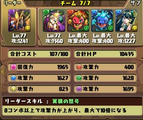 メフィスト降臨