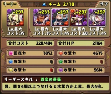 ガイアドラゴン5