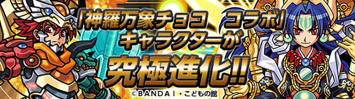 パズドラ速報