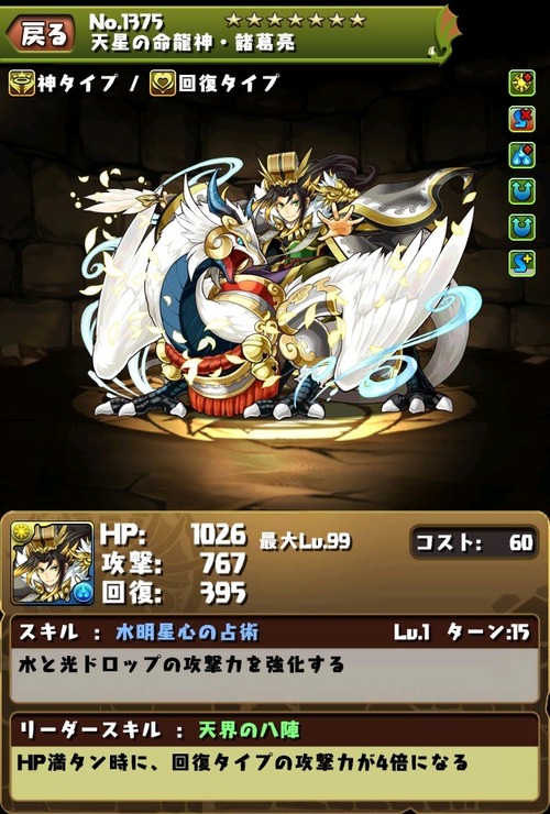 諸葛亮