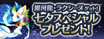 パズドラ速報