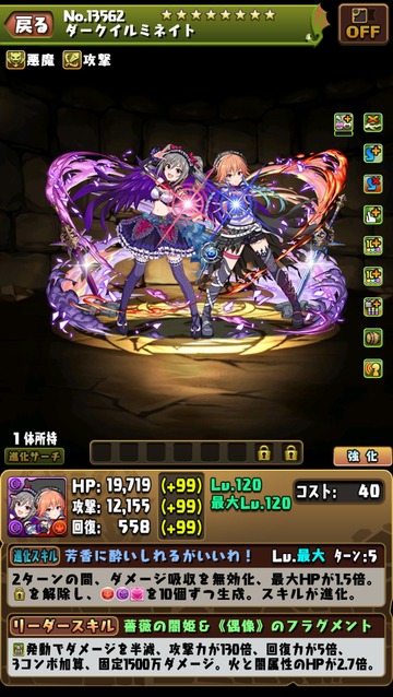 【パズドラ】正方形消し、廃止すればいいのに・・・