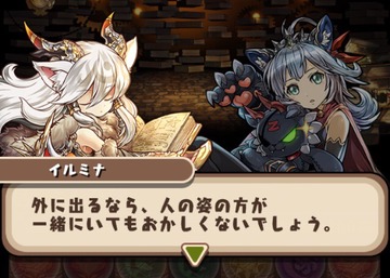 パズドラ 超絶可愛いヒロインキャラｷﾀ ﾟ ﾟ ｯ 画像 パズアンテナ パズドラ攻略まとめ速報