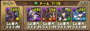 アテナ杯挑戦パーティ8