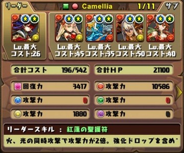 ヤマツミ降臨挑戦パーティ12