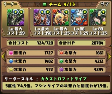 ワダツミ杯挑戦パーティ11