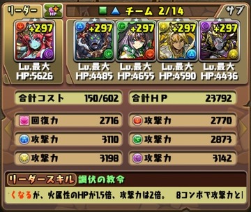 ルシャナ降臨4