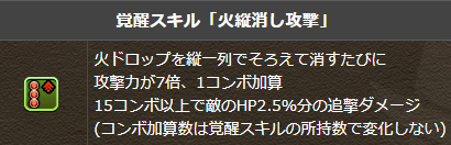 【パズドラ】これからは15コンボ環境になるの確定か・・・・・