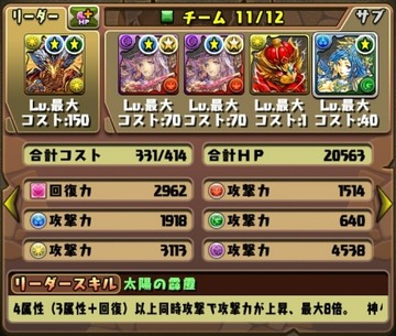 ティターニア降臨10