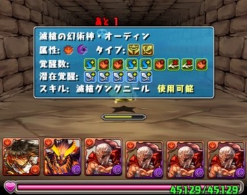 パズドラ速報