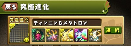 ティンニン&エンジェル6