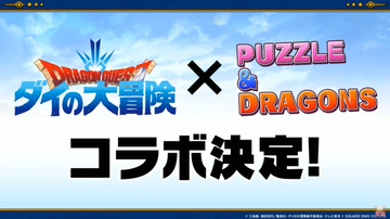 パズドラ速報