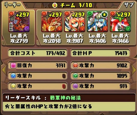 メフィスト降臨