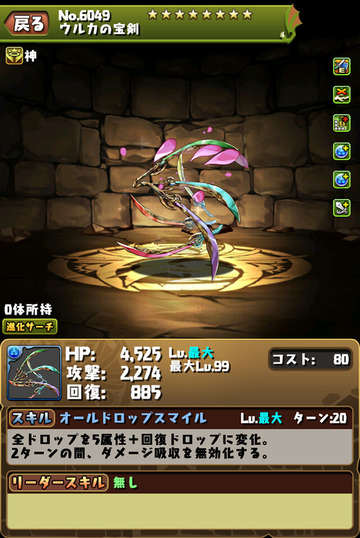 ウルカ武器
