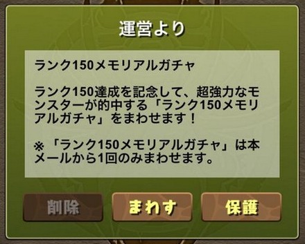 メモリアルガチャ結果3