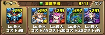 アテナ杯挑戦パーティ10