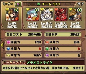 ラス降臨3
