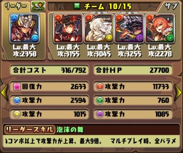 ルシャナ降臨5