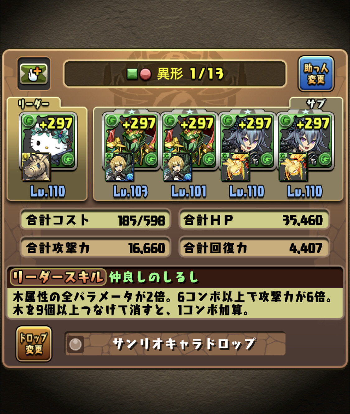 【パズドラ】全パラ2倍軽減ループ完成ｷﾀ━━━━(ﾟ∀ﾟ)━━━━ｯ!!【評価】 パズドラ速報 パズル&ドラゴンズまとめ