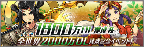 パズドラ速報