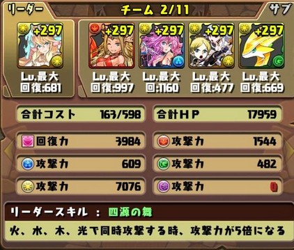 メフィスト降臨