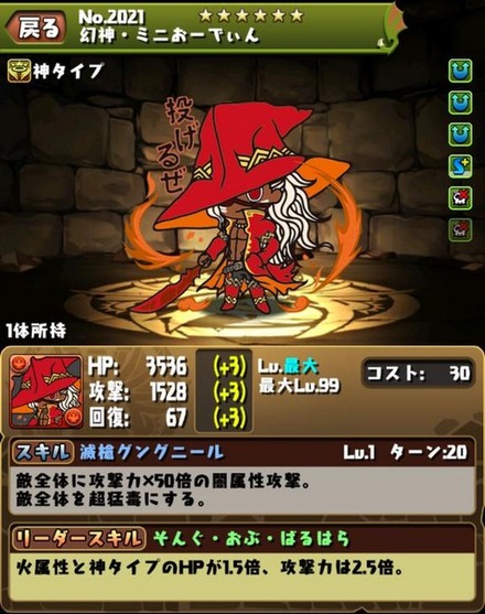 一部キャラが究極進化5