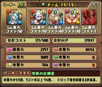 ラス降臨6