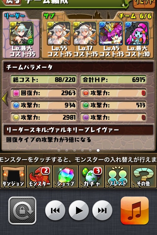 パズドラ速報